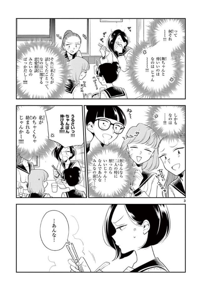 #はなにあらし 69話 あらしのしゅうがくりょこう② 無料公開されました?先週に引き続き険悪モード……いつになったら仲直りするのかな…?
下記URLからどなたでも無料で読めます✌️ 今週もよろしくお願いいたします?
https://t.co/e1M6u4nE9V 