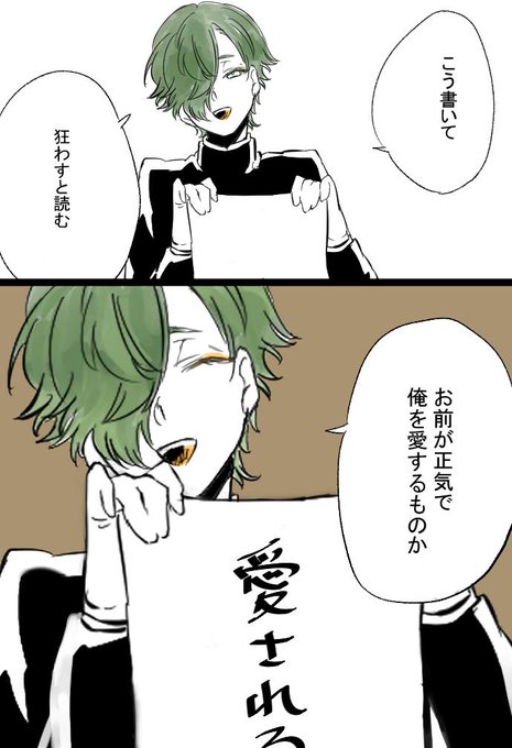 鶯丸とのtwitterイラスト検索結果 鶯丸とのtwitterイラスト検索結果