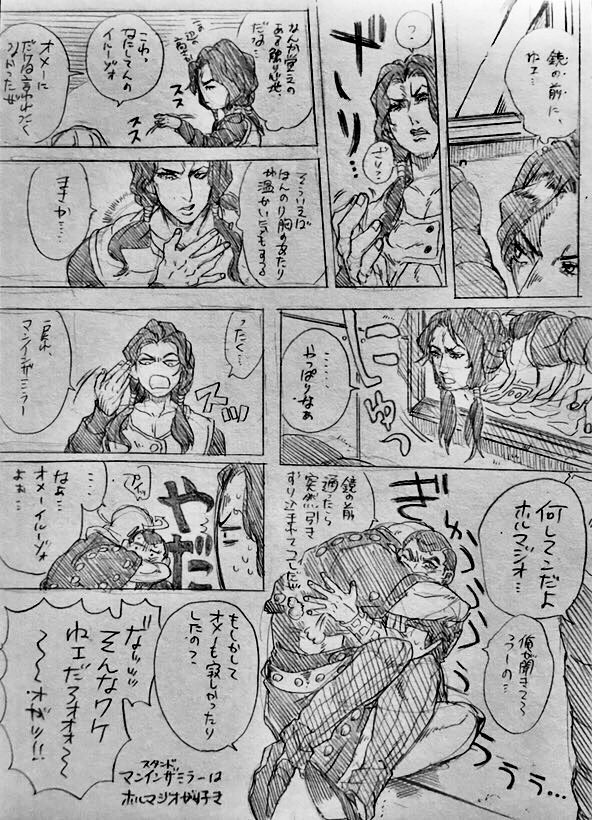 Iz 原稿 Twitter પર マンインザミラーはホルマジオがお好き スタンドに自我がある上に勝手に動いてるのでメルヘンやファンタジーだと思ってください Iz 原稿 Twitter પર マンインザミラーはホルマジオがお好き スタンドに自我がある上に勝手に動いてるのでメルヘンやファンタジーだと思ってください