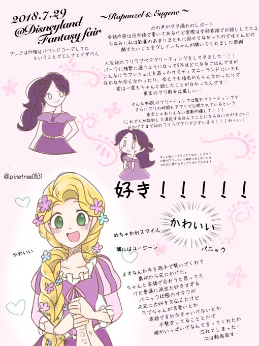 ユージーンのtwitterイラスト検索結果 古い順 ユージーンのtwitterイラスト検索結果 古い順