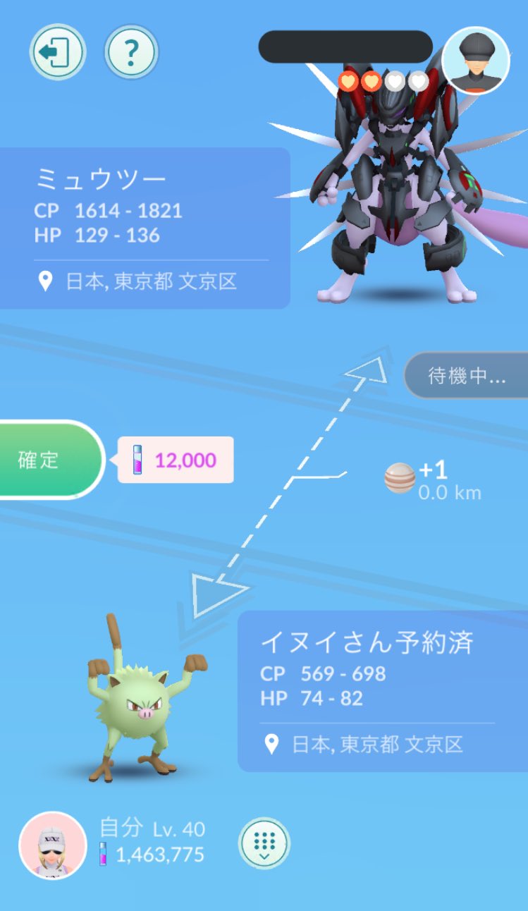 特別な交換 Twitter Search Twitter