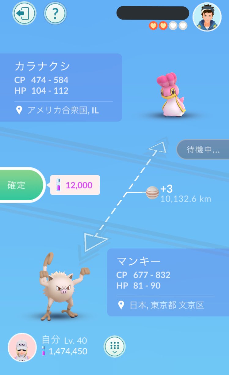 みさちう ヒスイ 日付またいで特別な交換 ポケモンgo 特別な交換 T Co Tgd2wfkrhd Twitter みさちう ヒスイ 日付またいで特別な交換 ポケモンgo 特別な交換 T Co Tgd2wfkrhd Twitter