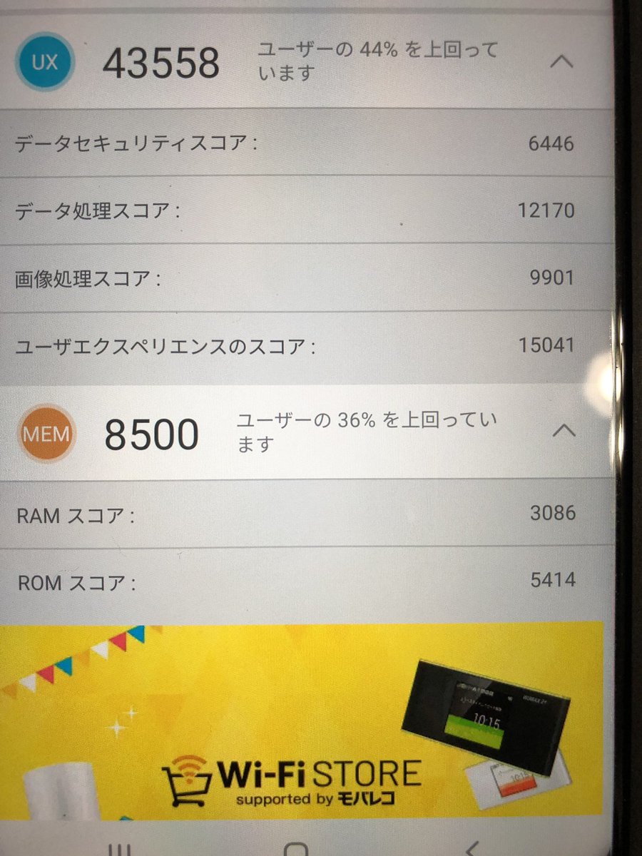 Ryuzinoo_24's tweet image. Galaxy A8s 
ベンチマーク テストしてみた！！

I tried the GalaxyA8s benchmark 
#GalaxyA8s #ベンチマークテスト
#三星GalaxyA8s