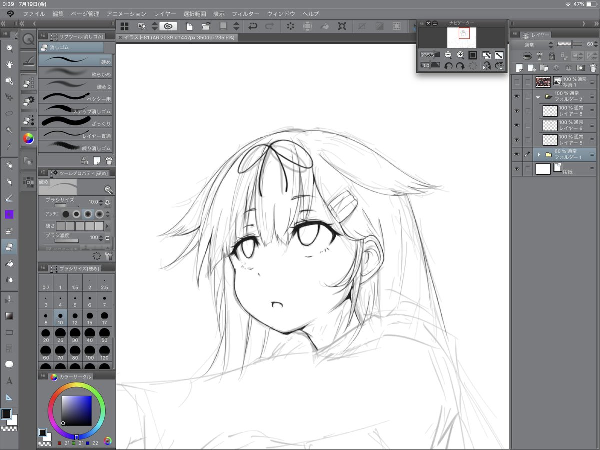 ぽいぃ 