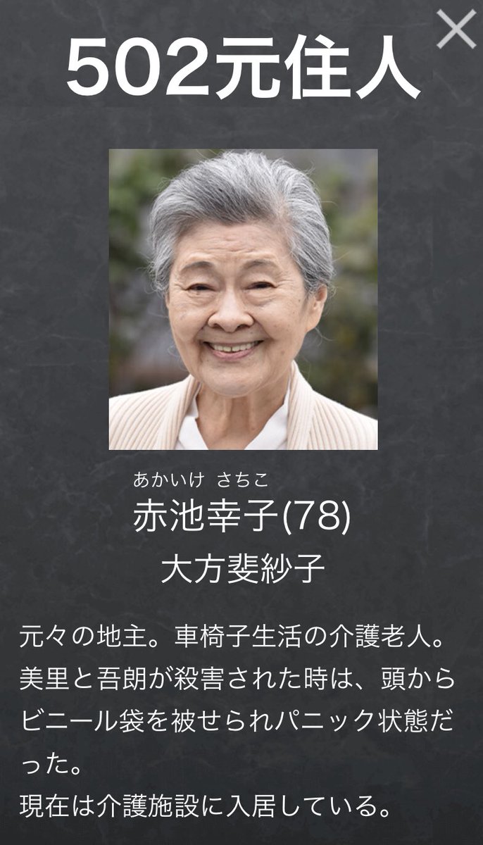 Kimimaro ライフスタイル系youtuber そんなわけで本当の黒幕は赤池幸子なんじゃないかと思って 動機やアリバイを探るため改めて観てる あなたの番です あなたの番です考察