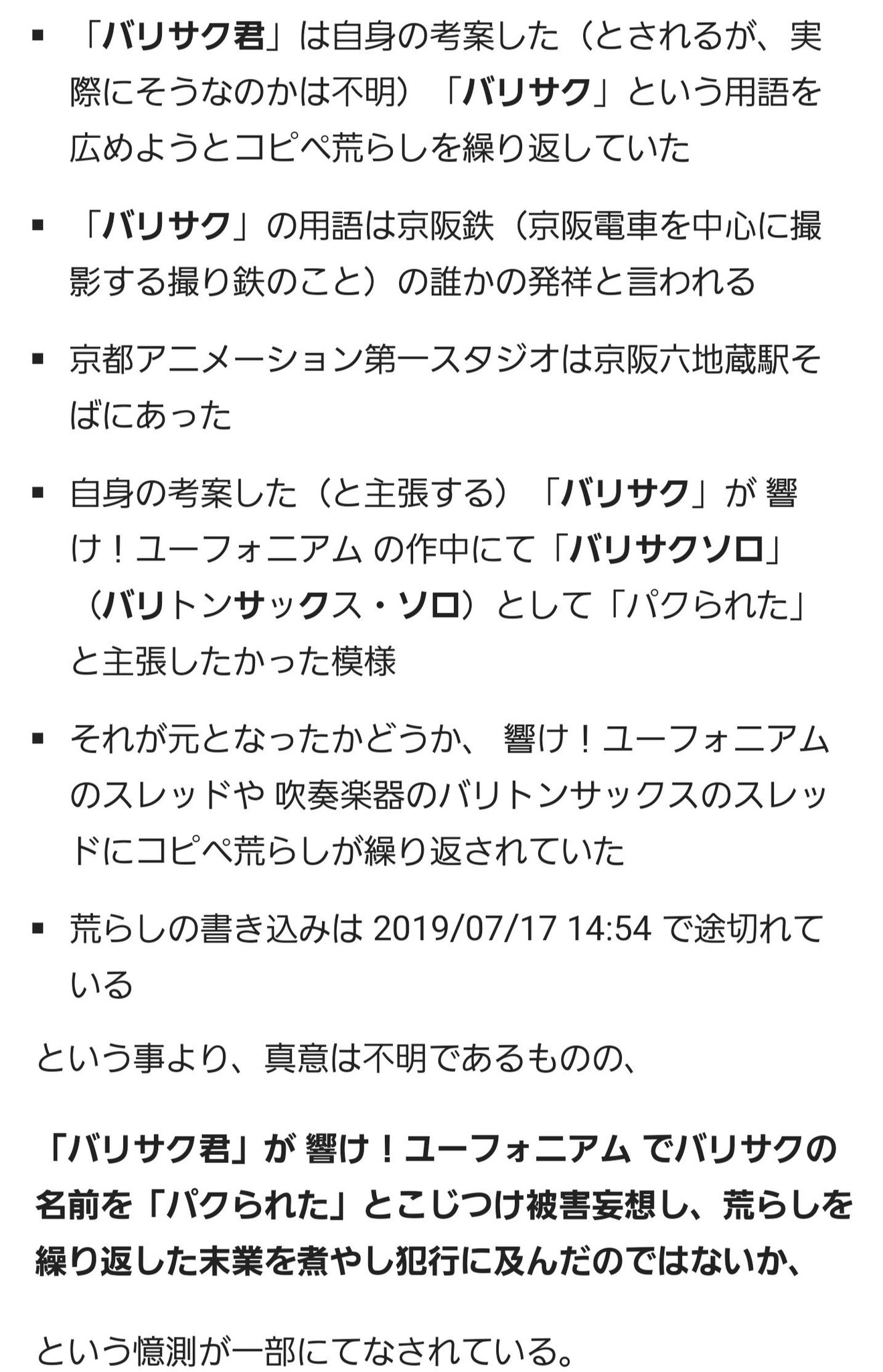 零彌 何言ってんだこいつ 何も知らない癖に勝手に口走って 挙句の果てに 多分見当違いなこと言ってるよね 少なくとも正当防衛は成り立たないだろ 少なくともこの人が言ってるより バリサクパクられたの方が分かるんだけど あくまでも予想です
