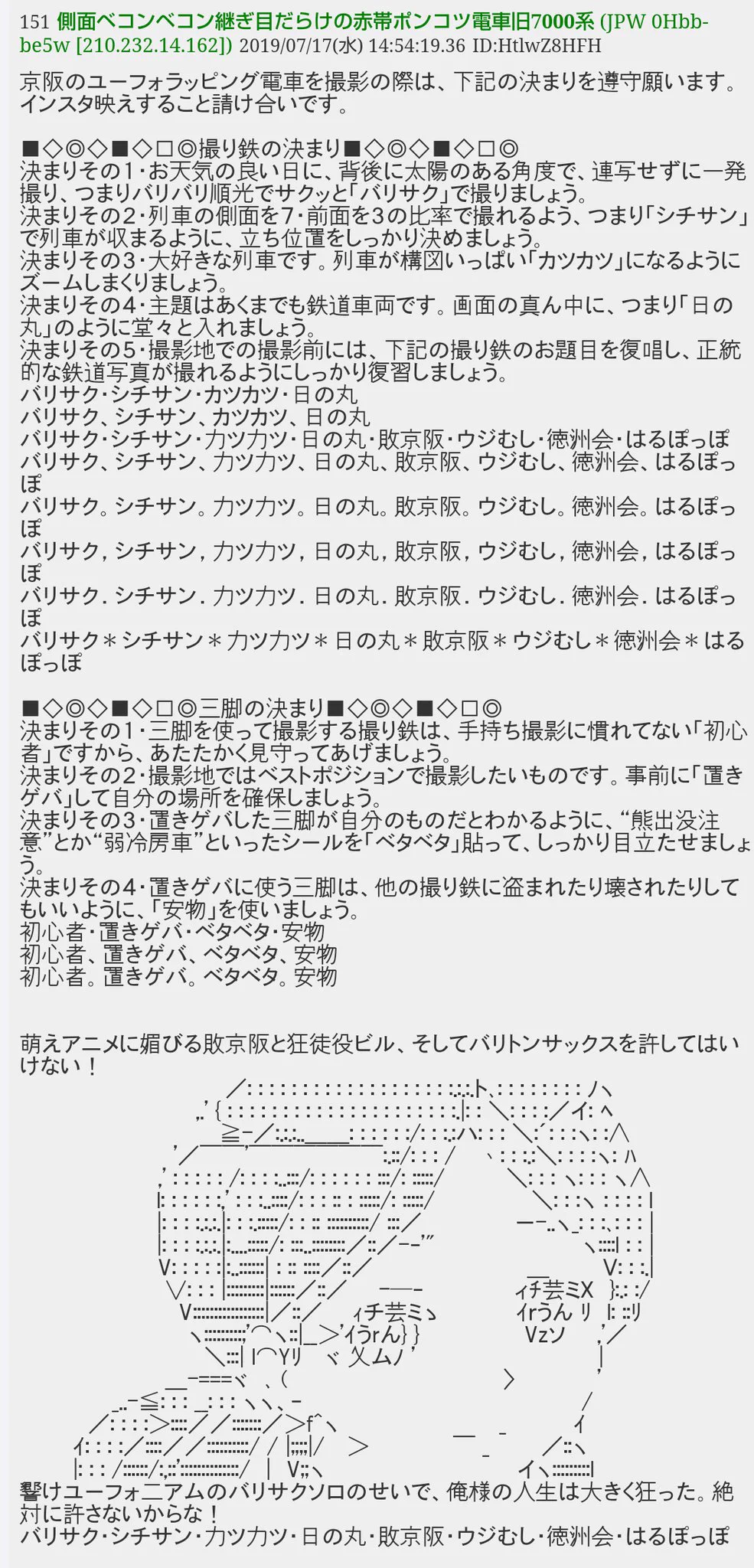 これが本当なら悲しすぎる・・・京アニ放火事件「バリサク説」浮上