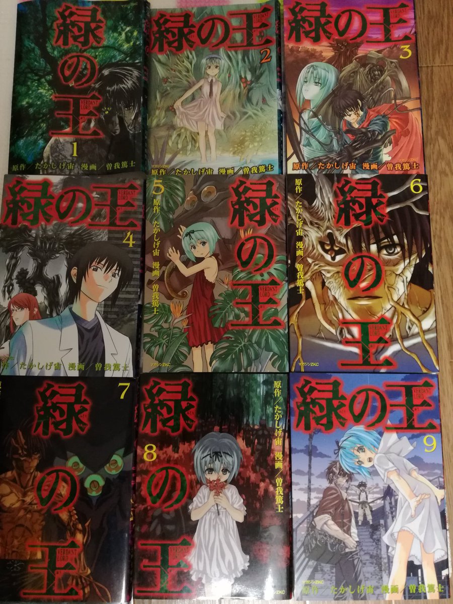 ラーのきゃたつ テッド改め 読んだ本 緑の王 植物が世界を覆うプラントバーストという現象が起きた ポストアポカリプスモノ 掲載誌の休刊で最後駆け足になったのが惜しい 原作はスプリガンのたかしげ宙 非常に面白い世界観 最近 昔好きだった漫画を一気 ラーのきゃたつ テッド改め 読んだ本 緑の王 植物が世界を覆うプラントバーストという現象が起きた ポストアポカリプスモノ 掲載誌の休刊で最後駆け足になったのが惜しい 原作はスプリガンのたかしげ宙 非常に面白い世界観 最近 昔好きだった漫画を一気