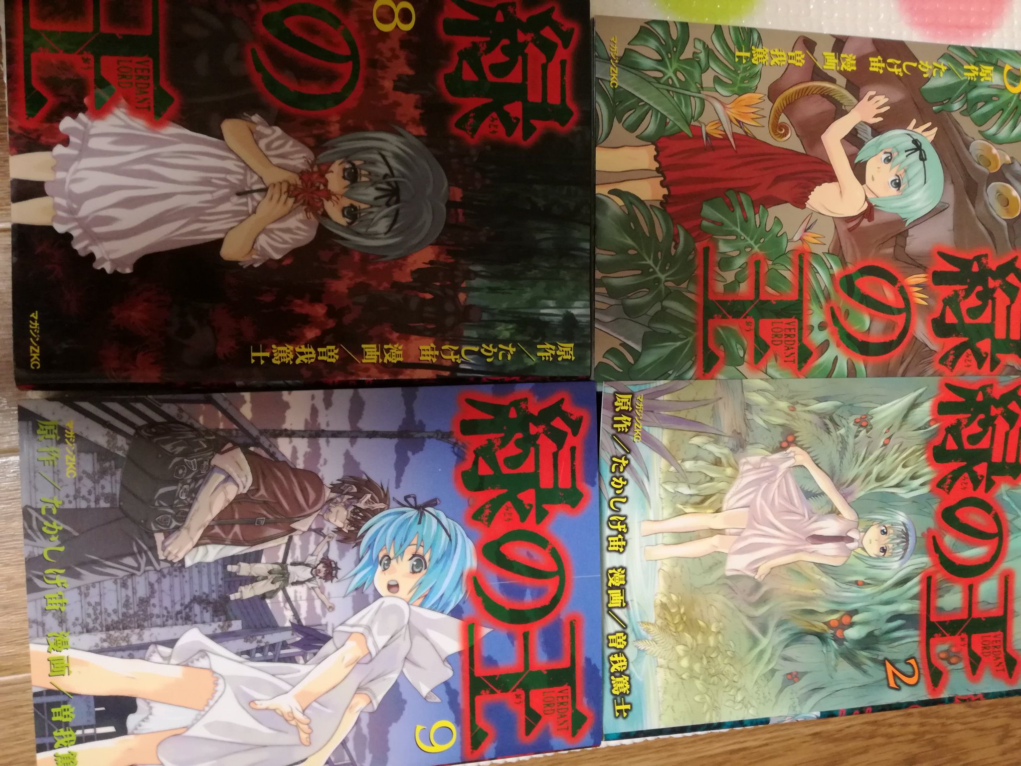 ラーのきゃたつ 読んだ本 緑の王 植物が世界を覆うプラントバーストという現象が起きた ポストアポカリプスモノ 掲載誌の休刊で最後駆け足になったのが惜しい 原作はスプリガンのたかしげ宙 非常に面白い世界観 最近 昔好きだった漫画を一気読みするのが ラーのきゃたつ 読んだ本 緑の王 植物が世界を覆うプラントバーストという現象が起きた ポストアポカリプスモノ 掲載誌の休刊で最後駆け足になったのが惜しい 原作はスプリガンのたかしげ宙 非常に面白い世界観 最近 昔好きだった漫画を一気読みするのが