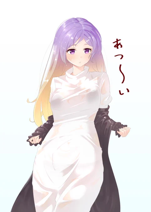 汗だく白蓮 