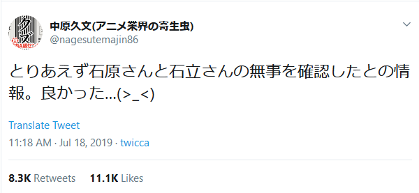 ShinRanka's tweet photo. FALSE INFORMATION SPREADING SO SOME CORRECTIONS

- 33 dead, 12 M, 20 F, 1 victim unclear
- YASUHIRO TAKEMOTO NOT CONFIRMED TO BE DEAD. This rumour came from mistranslation!
- Directors Yamada, Ishihara &amp; Ishidate safe according to Twitter

#PrayForKyoani #KyoAni  #KyotoAnimation https://t.co/JriIIr3jCf