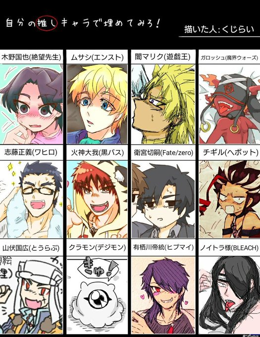 自分の推しキャラで埋めてみろのtwitterイラスト検索結果 古い順