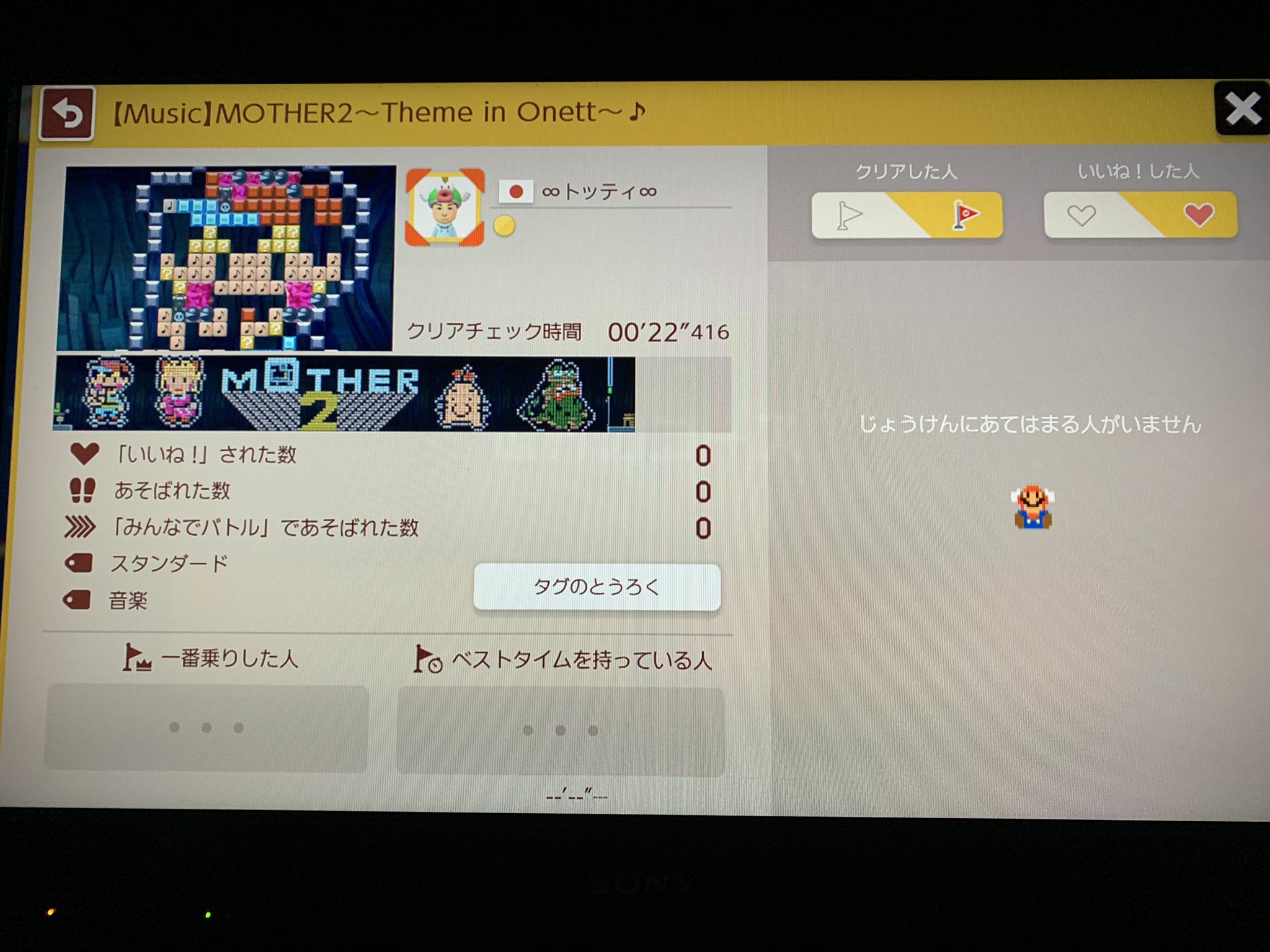 トッティ マリオメーカー2 Totti6275games Twitter