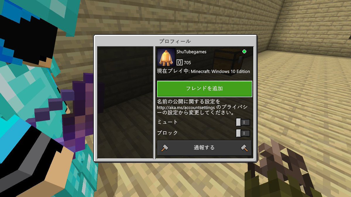 最高のマインクラフト 最新マイクラ 名前 変更 Pc