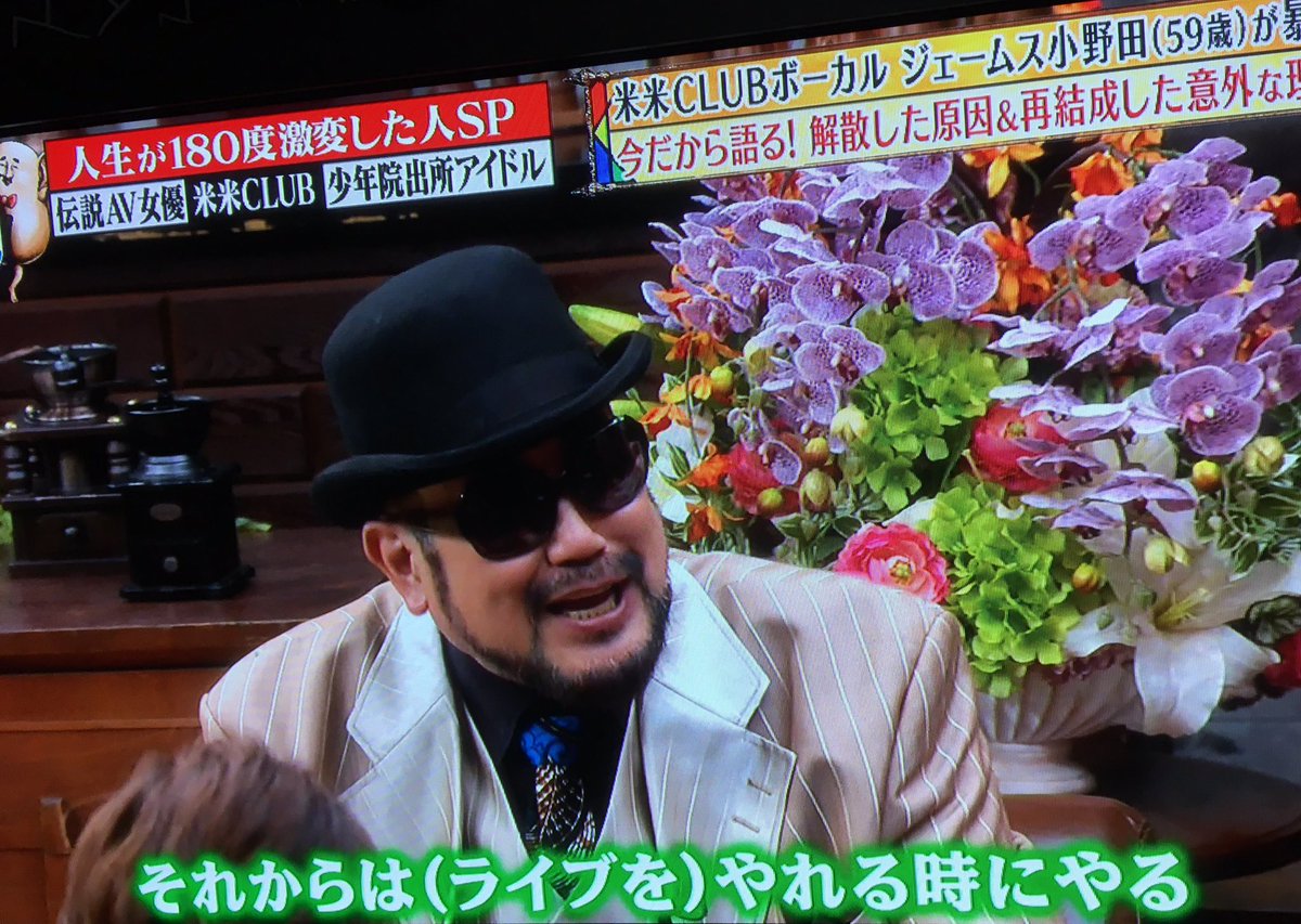 バグ バズ Sur Twitter 米米clubが昔解散した理由はカールスモンキー石井の映画2本コケて出来た10億の借金のせいで 再結成のキッカケはrizeのjesseが親父 Char の為に1回liveしてって一言かけたことだったそう マジかよjesse じっくり聞いタロウ Https T Co