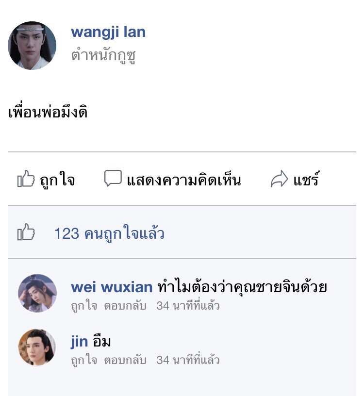 หลานจ้านกับเฟรนโซนของเขา tweet media