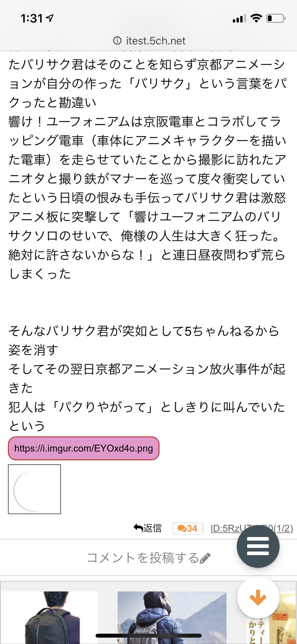 がんまぁex 1日が秒 京アニ放火の犯人は5ちゃんの鉄道板とカメラ板で有名だった撮り鉄という推測が有力らしい 京都アニメーション放火事件 バリサク 動機説が有力に T Co Tgwtgtgfcc
