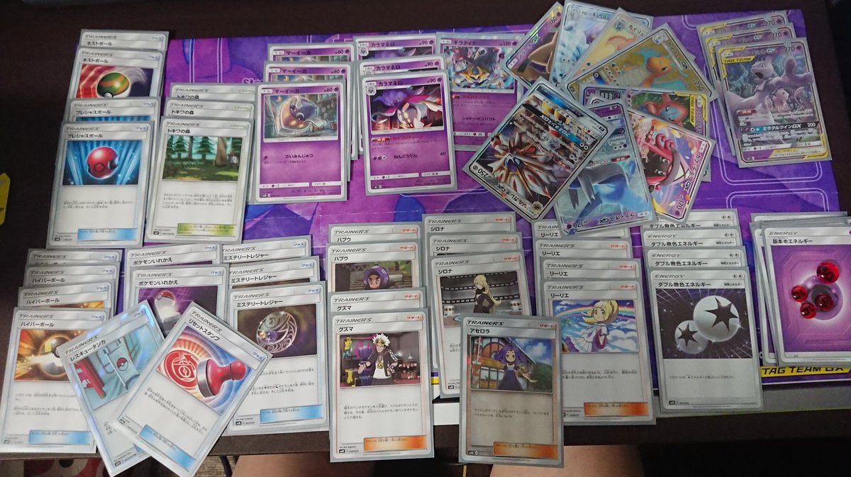 はると ジラーチと寝る Ar Twitter アローラベトベトン対策が欲しいところかな 出されたら気絶させる手段がミュウミュウのgx技しかないので アロベト見てないなら気にしなくてもいいとおもう