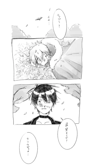 ふたり旅 
