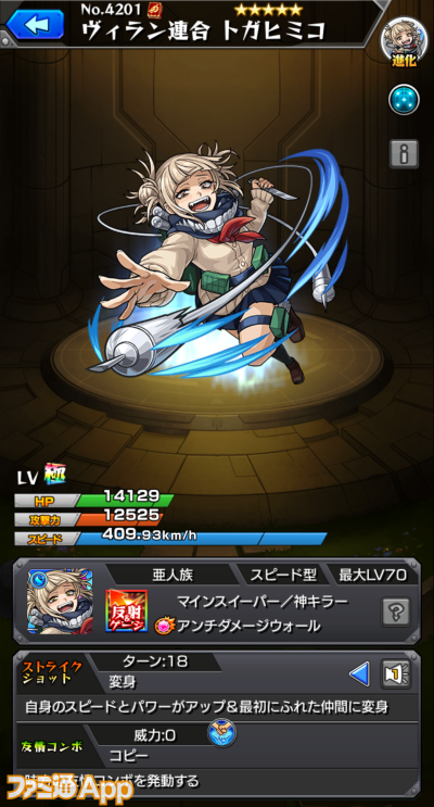 評価 アカデミア 僕 モンスト ヒーロー の