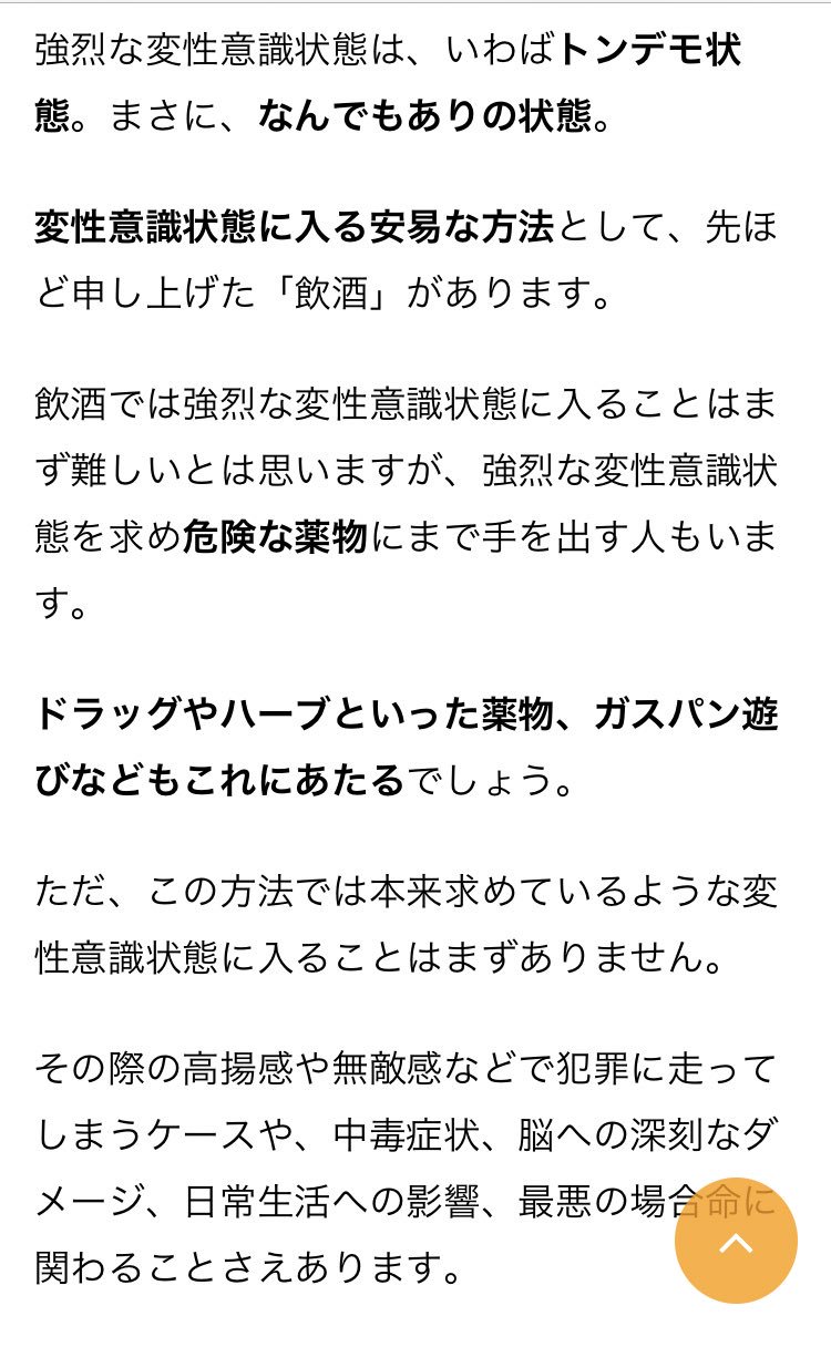 サキエル ジェリー 親方様です On Twitter 酒 Amp 瞑想でトランス状態になった時は音楽をききます 普段より大きく音が頭の中で響いて良い感じです イタコ状態 これも変性意識 トランス状態 にもなりやすく ビールを持つ手は必ず前世濃度が高くなって必ず小指が