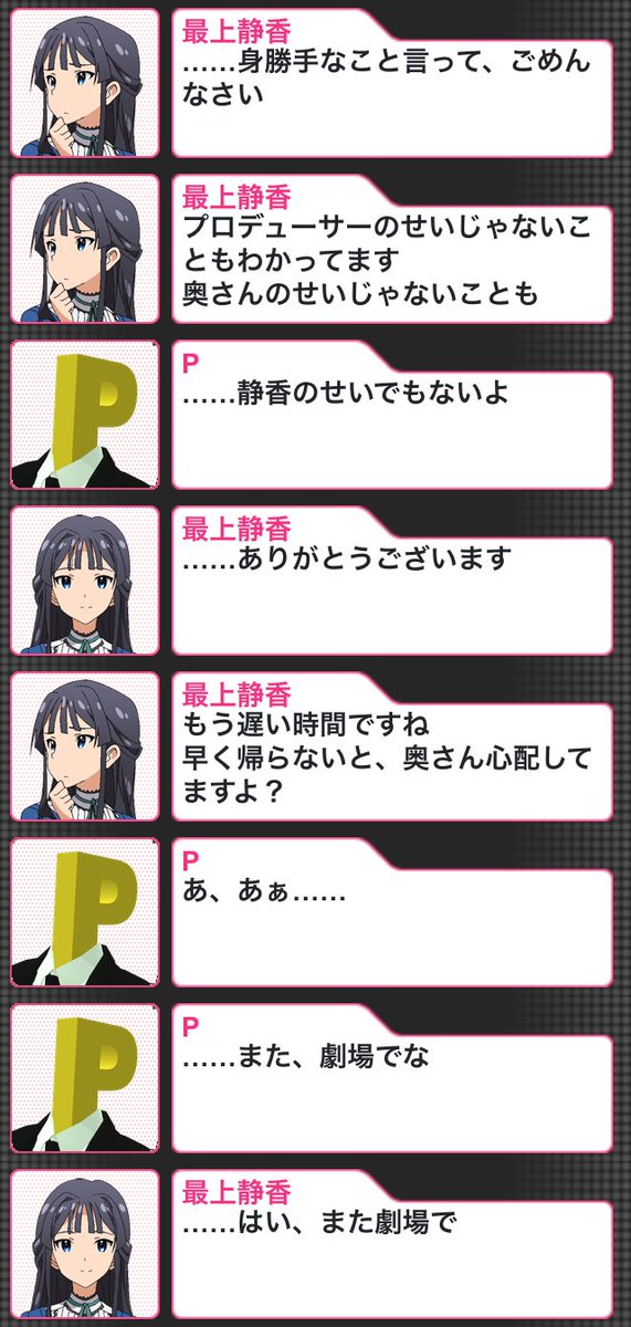 F Lcon 既婚者pと最上静香 失恋ネタ注意 おはなしジェネレーター F Lcon 既婚者pと最上静香 失恋ネタ注意 おはなしジェネレーター