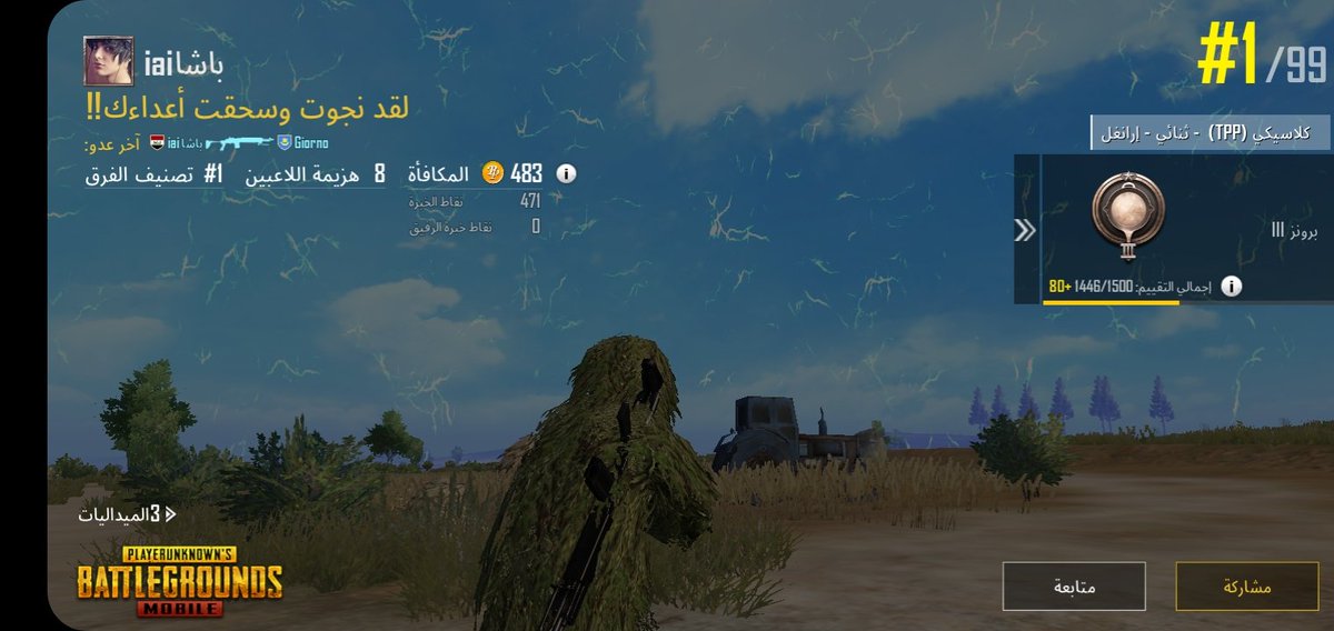 شرايكم هل اعتبر جلاد؟