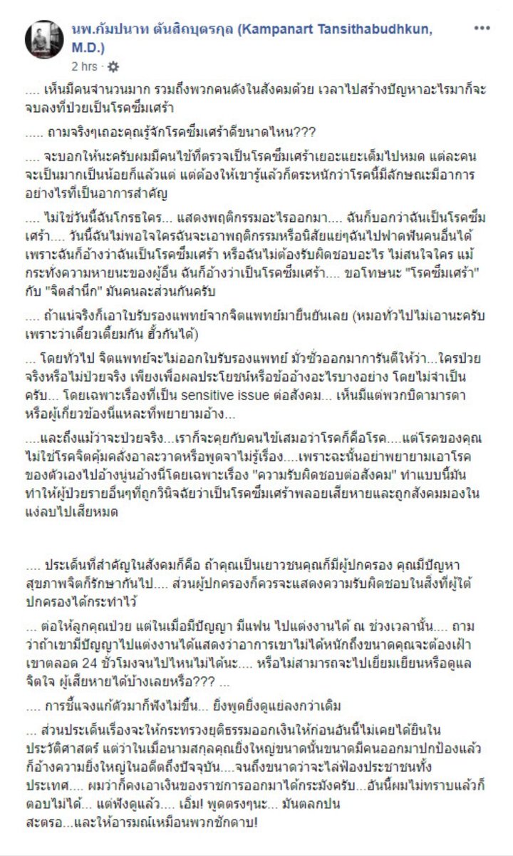 ORANGEJUI_TRY's tweet photo. ในความคิดเห็นส่วนตัว คุณหมอพูดดีมากนะคะ... โรคซึมเศร้ากับจิตสำนึก มันคนละส่วนกัน
#แพรวาหายไปไหน #แพรวา9ศพ https://t.co/yYx5w24kns