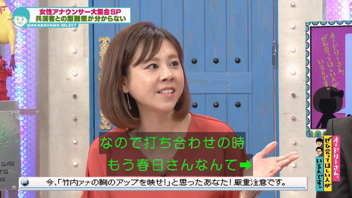 まさや در توییتر 真麻暴露 春日 も喋らないけど 若林 W もあんまり喋らない オードリー オードリー若林 オードリー春日 若林正恭 春日俊彰 若林 春日 若様 若様かわいい オドぜひ 高橋真麻 まさや در توییتر 真麻暴露 春日 も喋らないけど 若林 W もあんまり喋らない オードリー オードリー若林 オードリー春日 若林正恭 春日俊彰 若林 春日 若様 若様かわいい オドぜひ 高橋真麻
