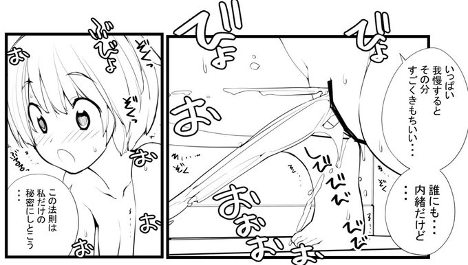 近況報告7月18日 充填少女進捗125
頭の中で呟いたつもりの内緒の法則を口に出してしまっているすばる

ろくもんせんHP→https://t.co/DKHLBvSzn4 