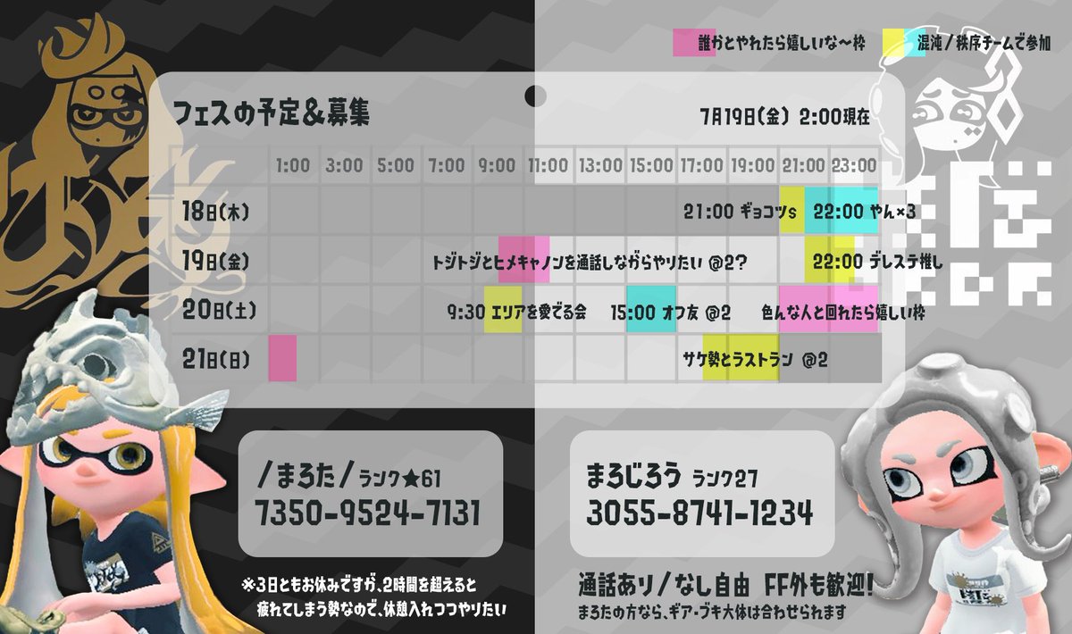 mar0ta's tweet photo. #フェス募集
ようやく自作テンプレの出番…！
今回のフェス、最後だしこの機会に色んな人と遊びたいと思っています😆
今まで遊んだことない人もFF外も、遊んでやって下さい！「ええよ～」って神の方はリプお待ちしております🙏✨ https://t.co/eYX7qtUKwE