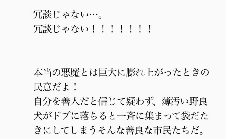 雨 2y 池袋の署名活動の件で盛り上がってるの見るとリーガル ハイの名言を思い出すね 上級国民に極刑を とかまさにだよ 司法には正しさを失わないでいて欲しい 同時に 被害者とそのご家族に真の平穏が訪れること 悲劇が繰り返されないことを祈り