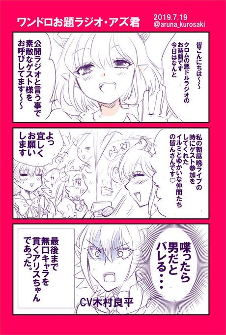 入間くんワンドロ を含むマンガ一覧 いいね順 3ページ ツイコミ 仮