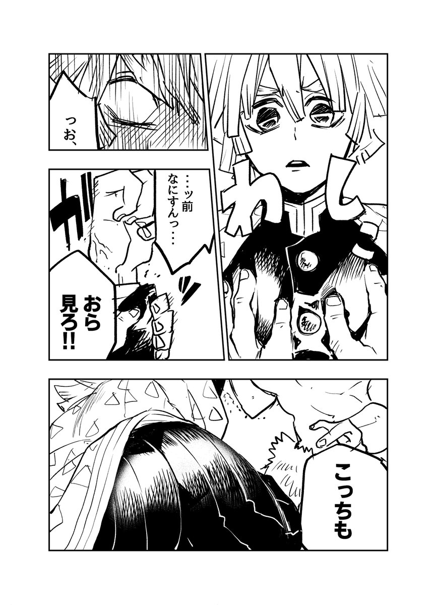 手羽先野郎 やっと炭善味でてきた