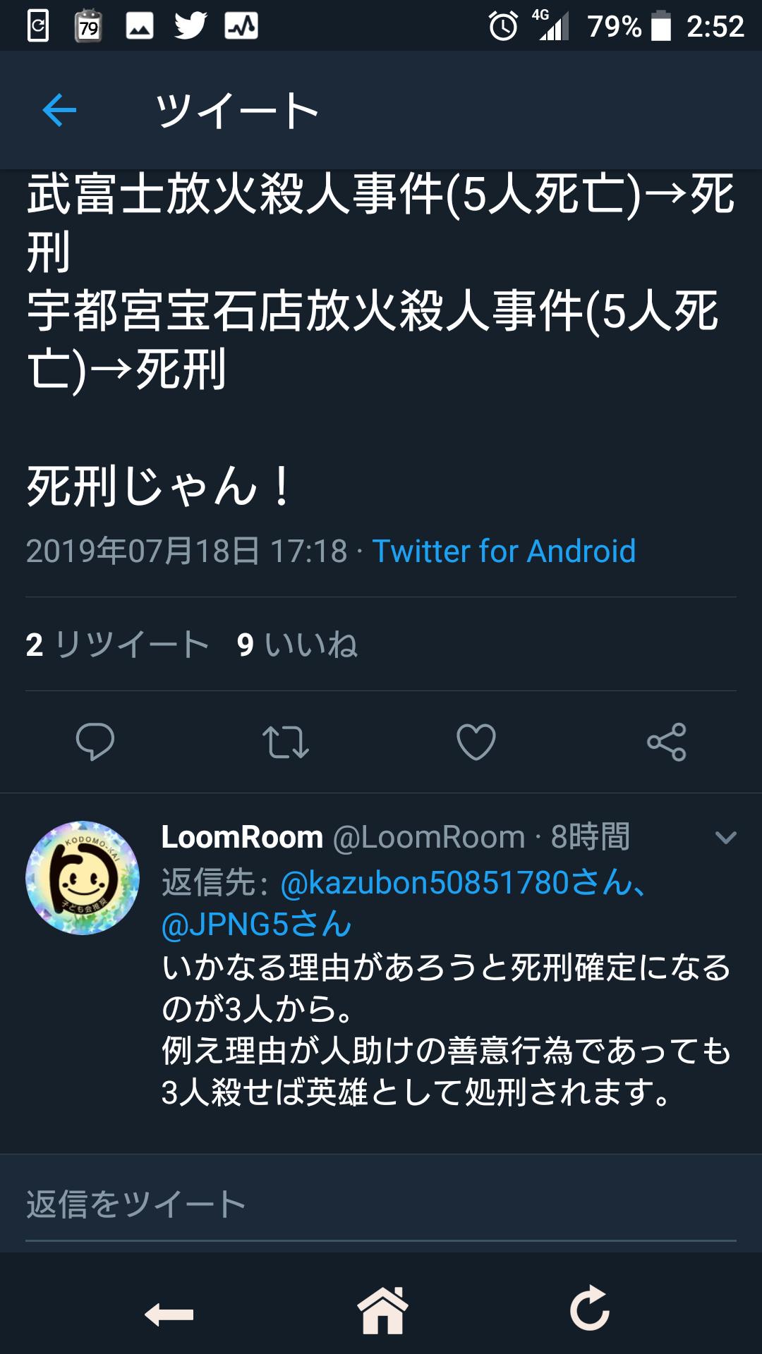 Upgrecoffee フォロバ100 勉強垢 京アニの放火事件の何がやばいかって 死者数だけなら地下鉄サリン事件よりも多い事なんだよね あと 過去の判例だけで判断すると犯人の死刑はほぼ確定らしい Upgrecoffee フォロバ100 勉強垢 京アニの放火事件の何がやばいかって 死者数だけなら地下鉄サリン事件よりも多い事なんだよね あと 過去の判例だけで判断すると犯人の死刑はほぼ確定らしい