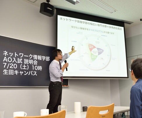 専修大学の評判 口コミ ネットワーク情報学部編 専大の先輩が語る