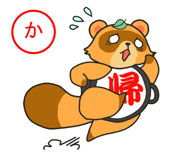 たぬさん も 門前の小僧習わぬ経を読む せ 背に腹は代えられぬ す 雀百まで踊り忘れぬ 京 京の夢大阪の夢 たぬさん いろはかるた いろはかるたぬ T Co 7htkphvy2v Twitter