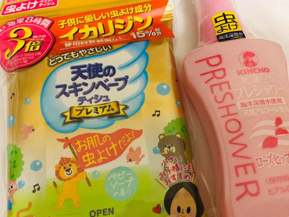 イカリジン イカリジン