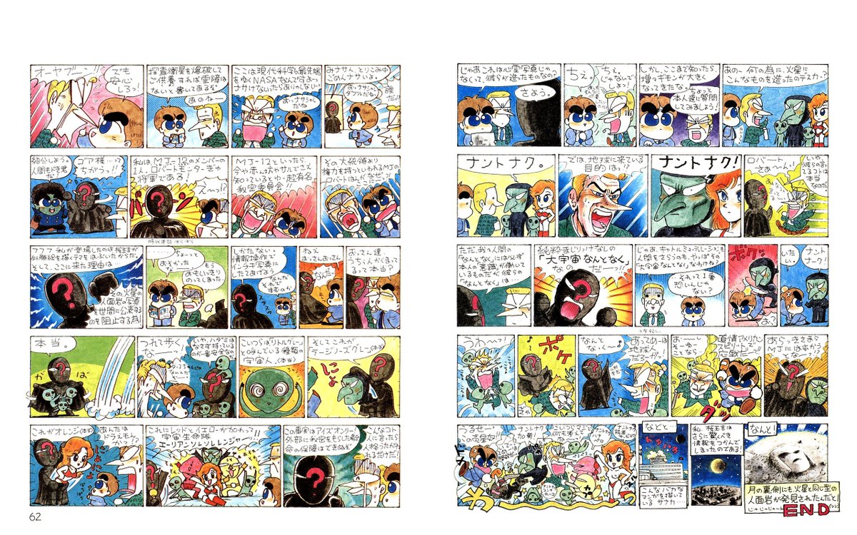 コミックビーム編集部 カドコミ19 電子版 イッキ読み 完結作品 開催中 桜玉吉さんの しあわせのかたち 愛蔵本 全巻が半額で購入できる お得な カドコミ19 電子版の電子書籍フェアは7月25日 木 まで実施中 Kindleunlimitedを利用してい