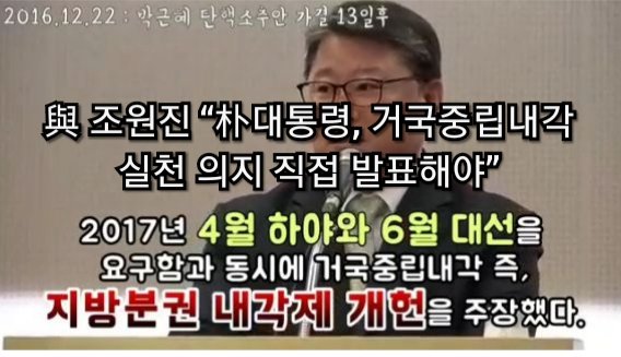 좌한당이 저 꼬라진건 친중 넘들이 득실 거리기 따문이다.

탄핵이 어쩔수 없는 나름들의 애국심에 기인했다면 지금도 당연히 문재앙이 탄핵과 퇴진에 더 대가리 싸메고 나서야 맞는.

사기탄핵도 애국심 없는 그저 친중 넘들의 장난 이었고 지금도 친중넘들의 장난질인 좌한당..