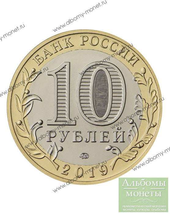 AlbomyMonet's tweet photo. НОВИНКА 2019 - Костромская область 10 рублей 2019 года. Подробнее на сайте https://t.co/VedlXgEkhQ
#10рублей #биметалл #костромскаяобласть #монета #нумизматика #хобби #коллекционирование #деньги #кострома #альбомымонет https://t.co/Z8RlKynapR