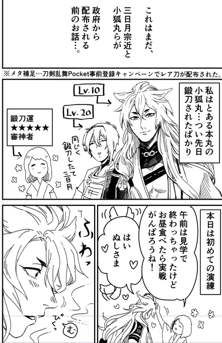 夏コミ原稿やってます！へしさに悲恋ものを描くと言いましたが嘘です！今こういうの描いてます！！！ 
