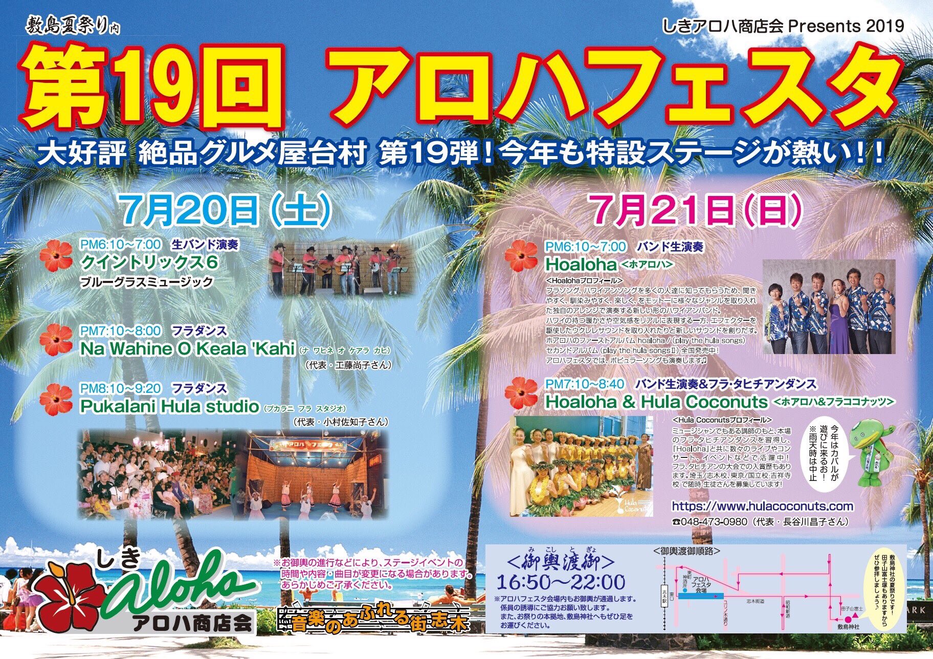 敷島神社祭典 Twitter Search Twitter