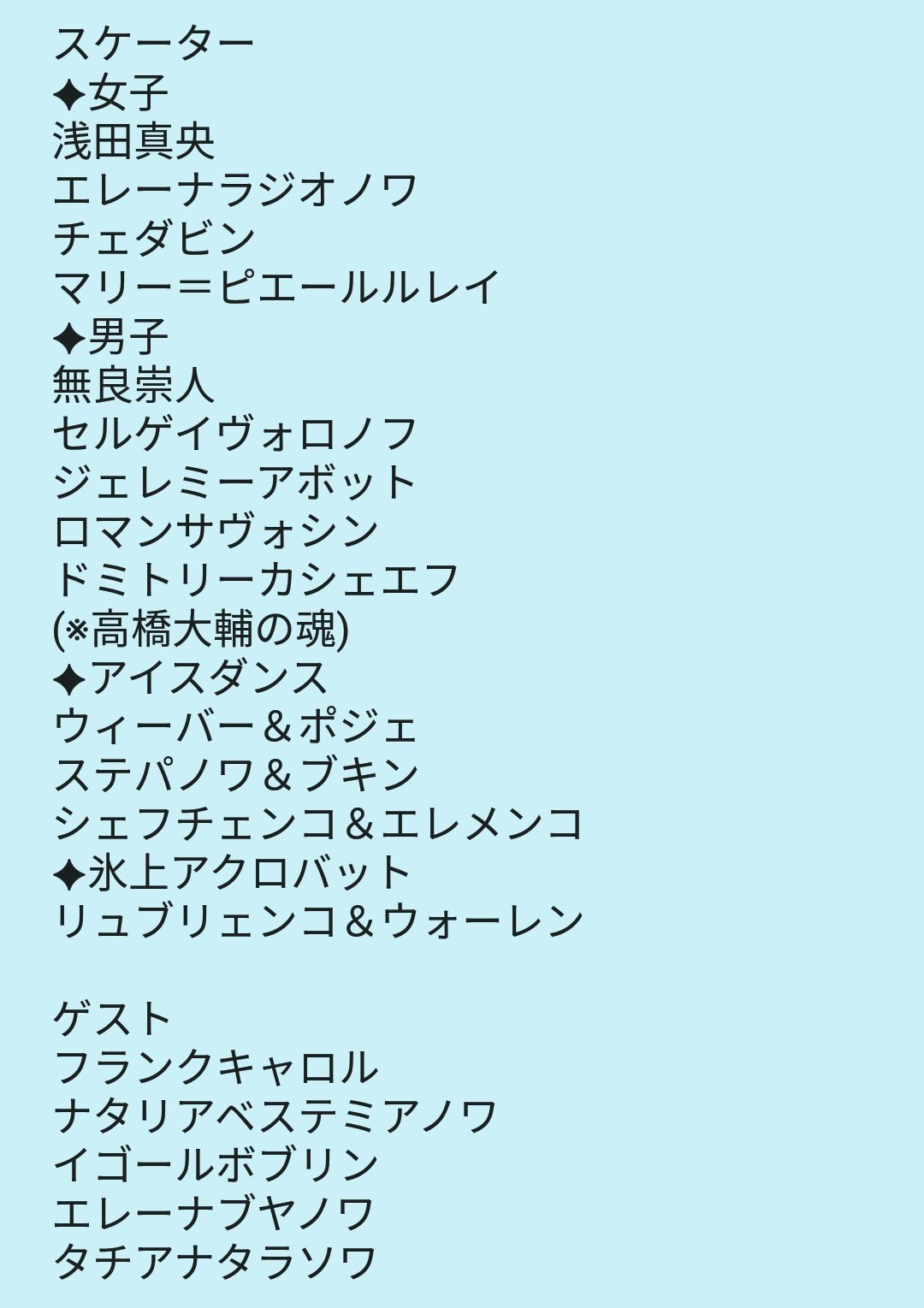 晴夜 あとはキャロル先生 ブヤノワ先生 タラソワ先生ですね お三方を入れると一人多いんですけど誰が多いのか分かりません タラソワ先生が参加出来ることを祈っています 写真はoc様から T Co F7btgorufw 晴夜 あとはキャロル先生 ブヤノワ先生 タラソワ先生ですね お三方を入れると一人多いんですけど誰が多いのか分かりません タラソワ先生が参加出来ることを祈っています 写真はoc様から T Co F7btgorufw