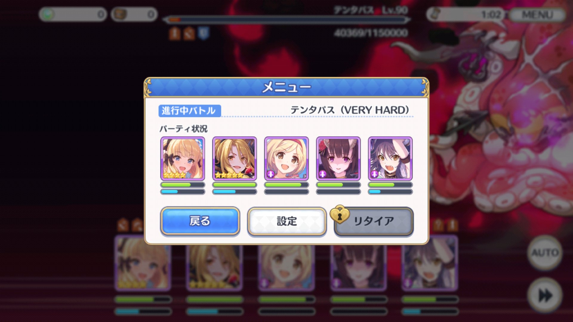 白クマック テンタパスvh エリコのオブセッション からのub開始30秒以内で2回打てたけど 討伐時間1 00だったよ プリコネr 白クマック テンタパスvh エリコのオブセッション からのub開始30秒以内で2回打てたけど 討伐時間1 00だったよ プリコネr