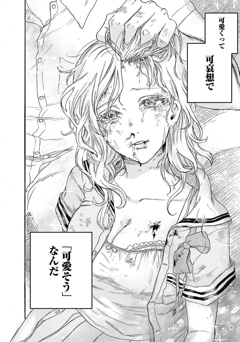 古宮海 可愛そうにね 元気くん 1 ヤングジャンプコミックス 集英社 T Co In4oy4vf4d Twitter 古宮海 可愛そうにね 元気くん 1 ヤングジャンプコミックス 集英社 T Co In4oy4vf4d Twitter