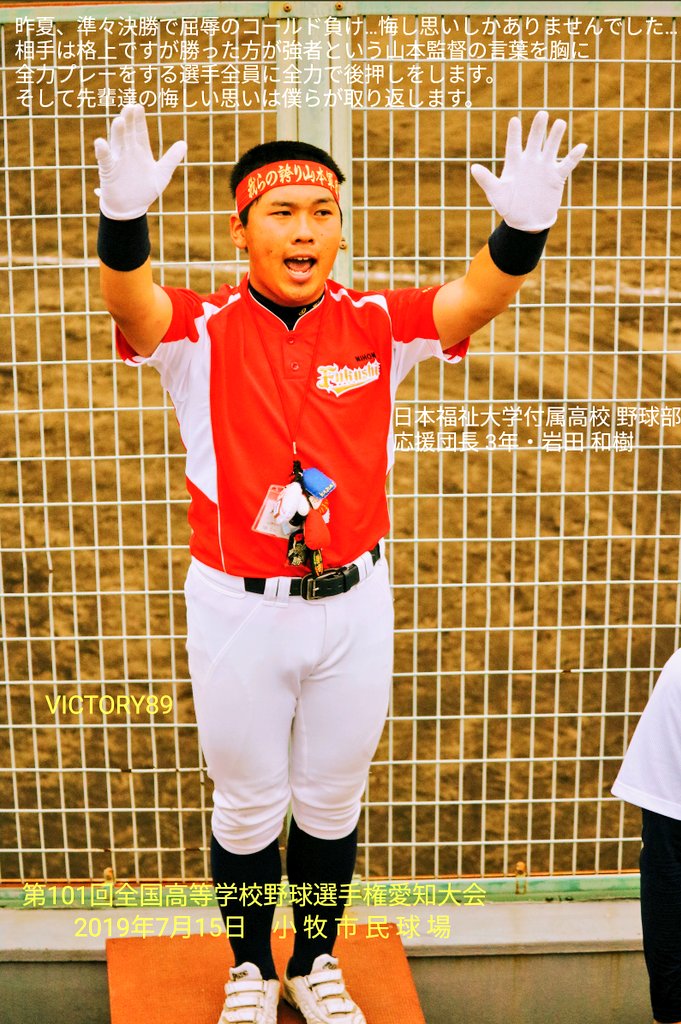 第101回 全国高等学校 野球選手権 #愛知大会 2019年7月15日㈪ 3回戦