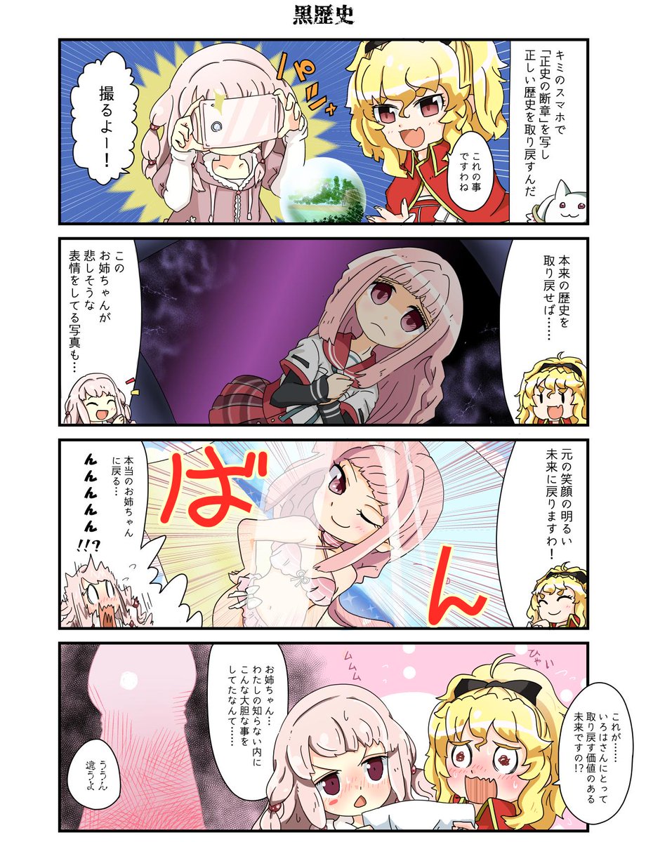 たるとイベマンガ描きました。
後半配信前にギリギリ間に合わせました。
平日の作業時間を当てにしてはいけない(戒め) 