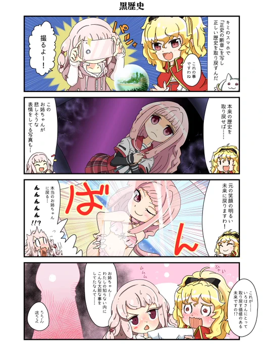たるとイベマンガ描きました。
後半配信前にギリギリ間に合わせました。
平日の作業時間を当てにしてはいけない(戒め) 