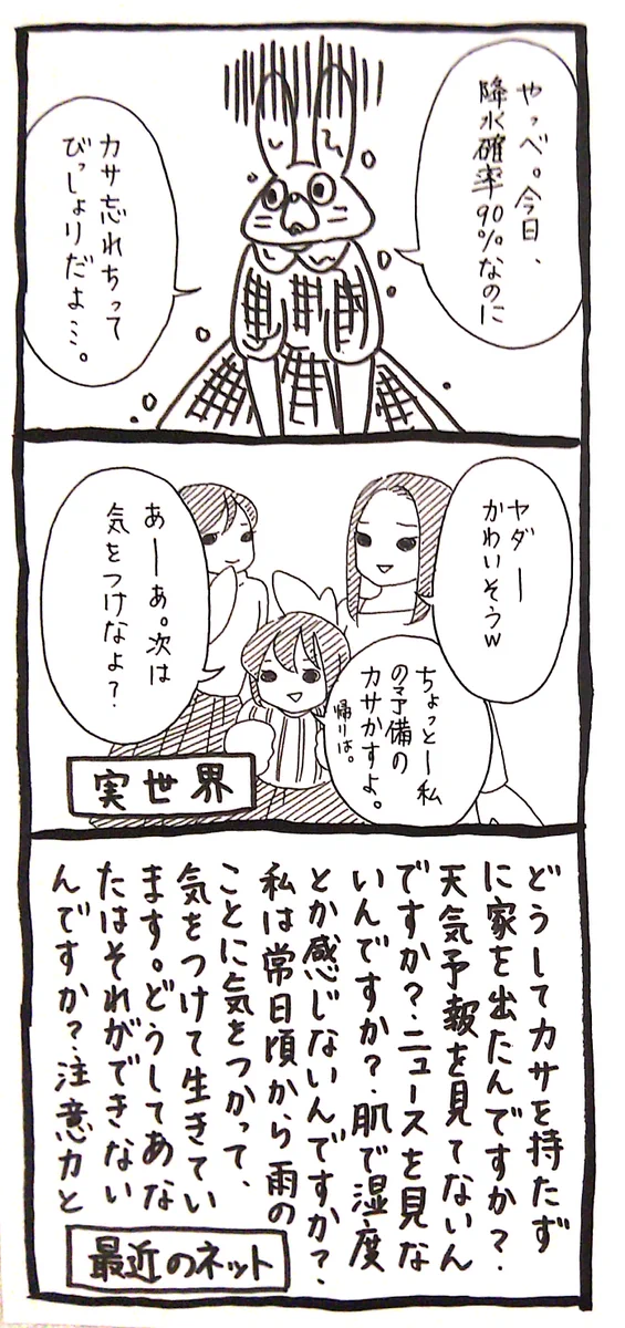 時としてネットは実世界よりも酷い扱いをしてくるよねww好きだけどww